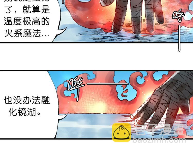《魔饮猎人》第7话 试炼 第22页