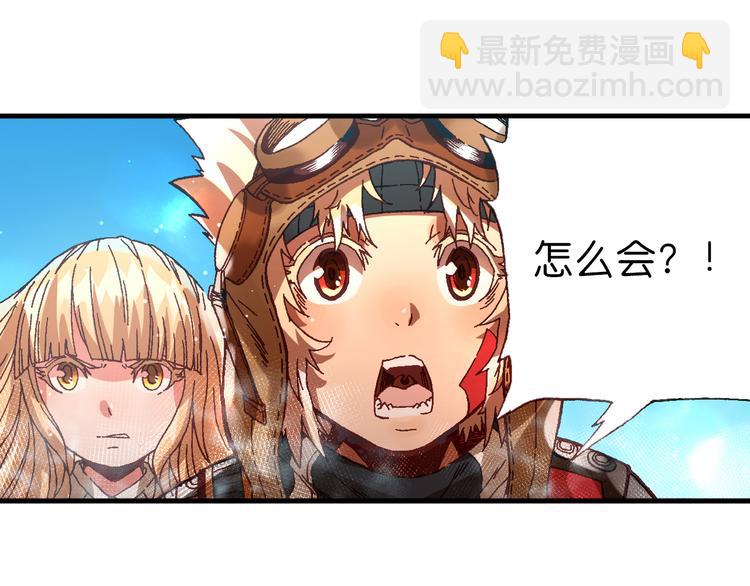 《魔饮猎人》第7话 试炼 第23页