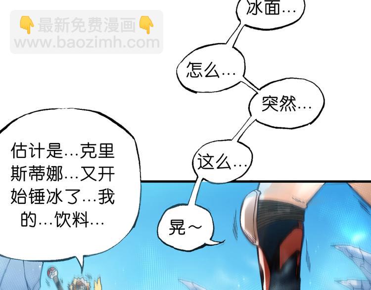 《魔饮猎人》第7话 试炼 第27页