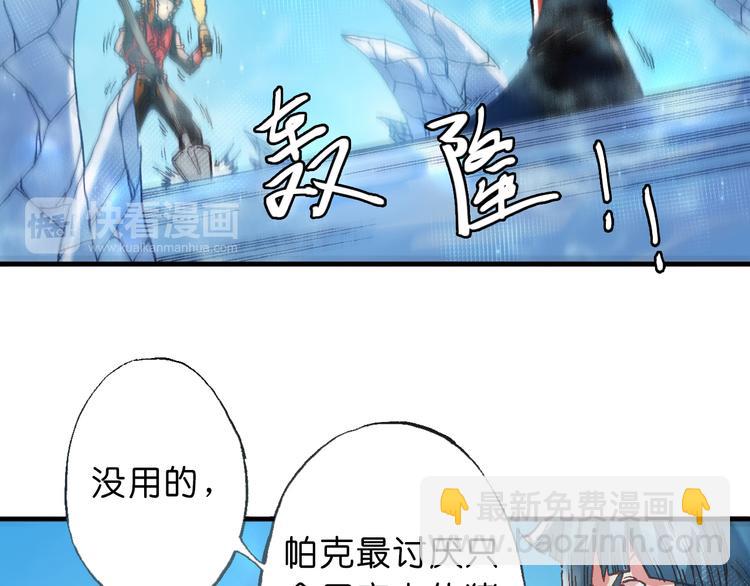 《魔饮猎人》第7话 试炼 第28页