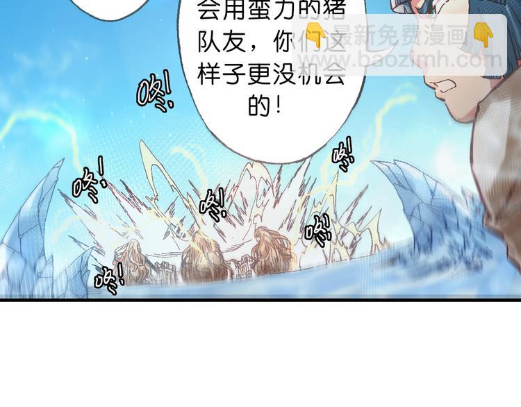 《魔饮猎人》第7话 试炼 第29页