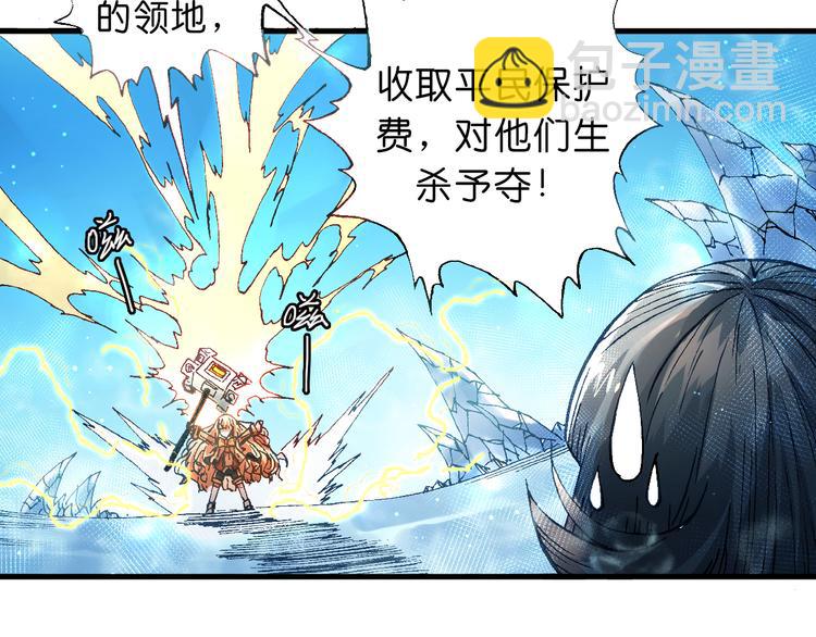 《魔饮猎人》第7话 试炼 第33页