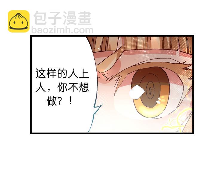 《魔饮猎人》第7话 试炼 第34页