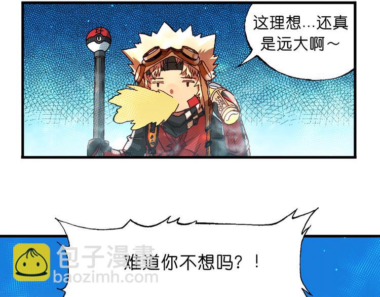 《魔饮猎人》第7话 试炼 第35页
