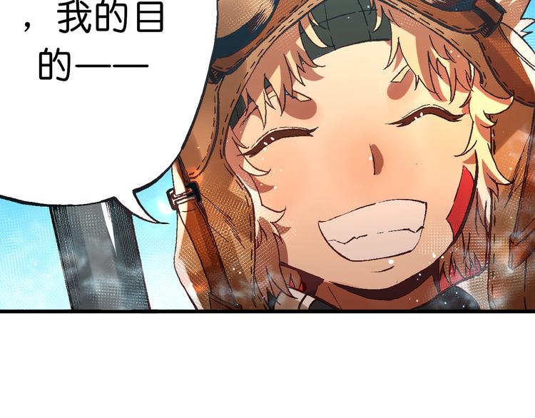 《魔饮猎人》第7话 试炼 第37页