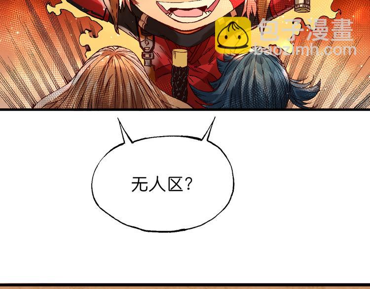 《魔饮猎人》第7话 试炼 第40页