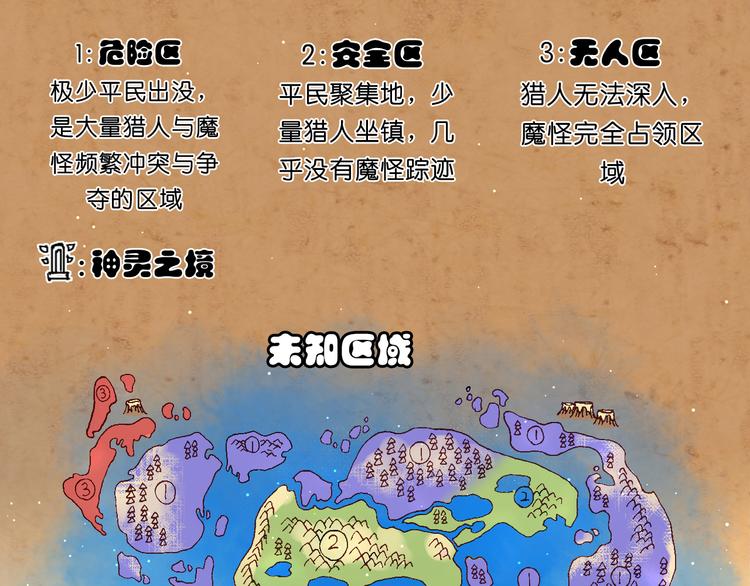 《魔饮猎人》第7话 试炼 第41页