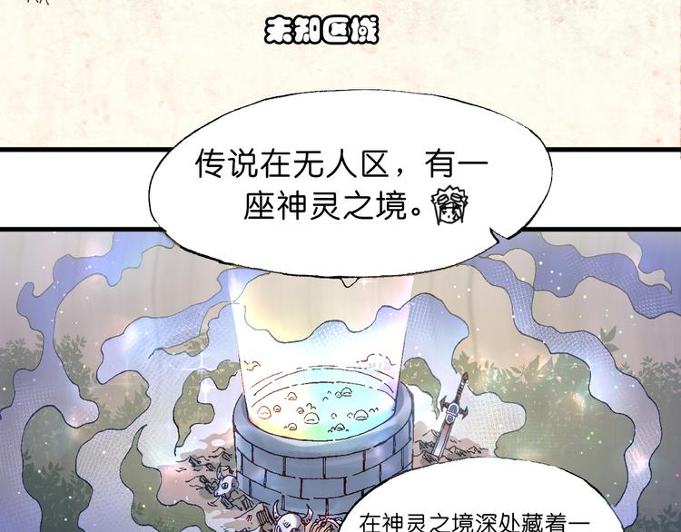 《魔饮猎人》第7话 试炼 第43页