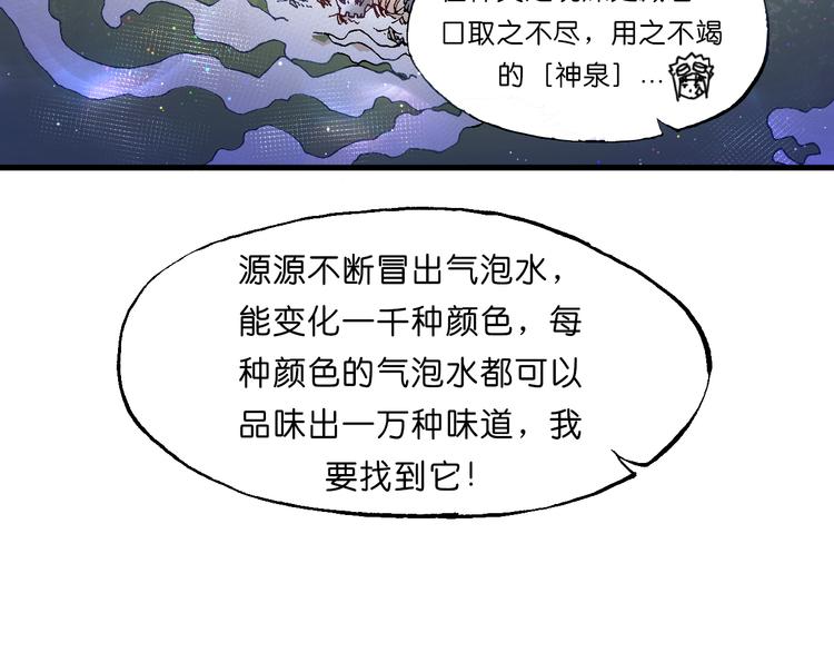 《魔饮猎人》第7话 试炼 第44页