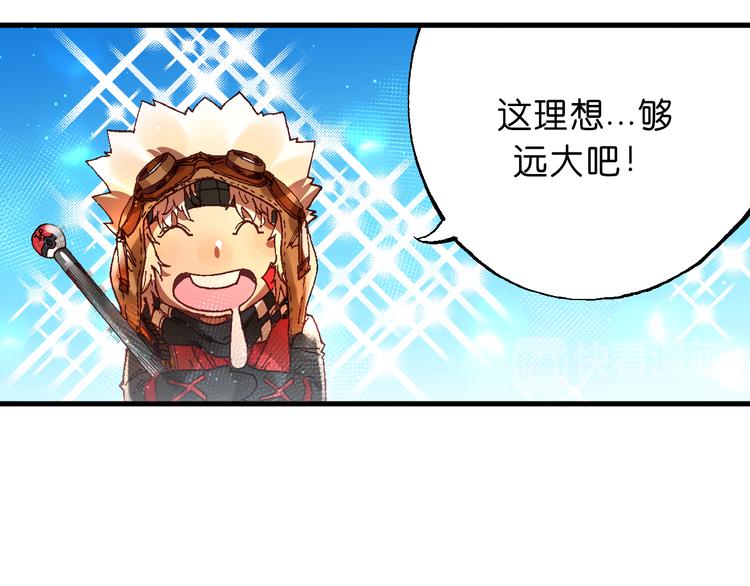 《魔饮猎人》第7话 试炼 第45页