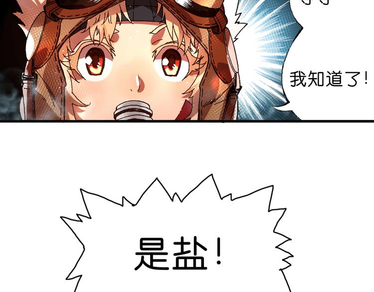 《魔饮猎人》第7话 试炼 第49页