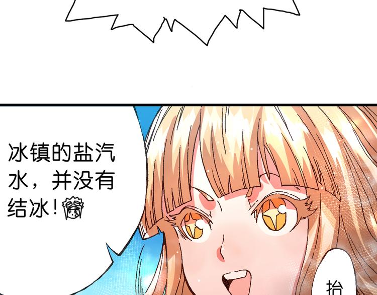 《魔饮猎人》第7话 试炼 第50页