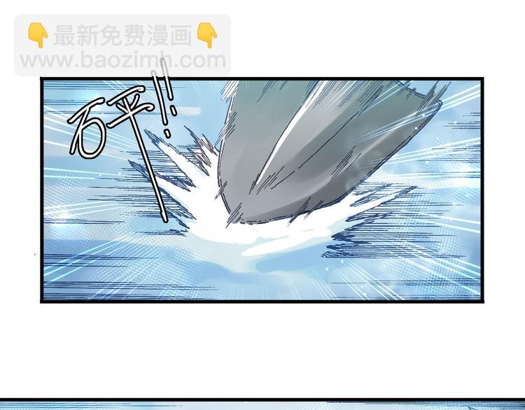 《魔饮猎人》第7话 试炼 第5页