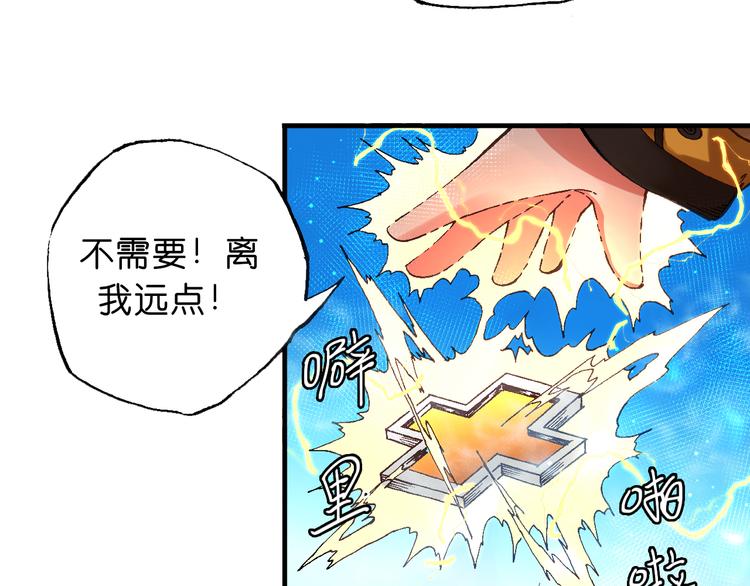 《魔饮猎人》第7话 试炼 第8页