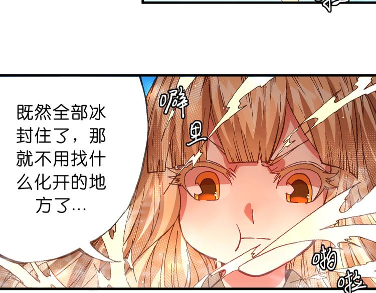 《魔饮猎人》第7话 试炼 第9页