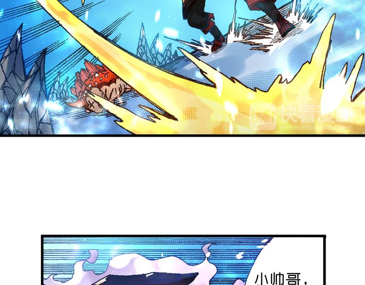 《魔饮猎人》第12话 哈尔镇 第12页