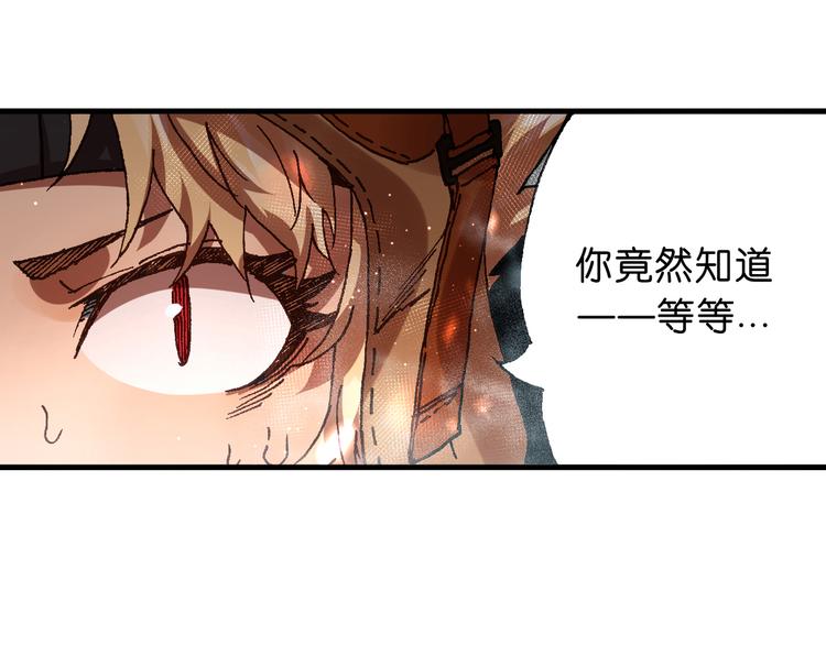 《魔饮猎人》第12话 哈尔镇 第19页