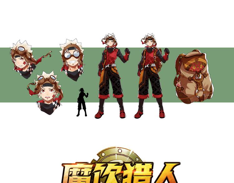 《魔饮猎人》第12话 哈尔镇 第1页