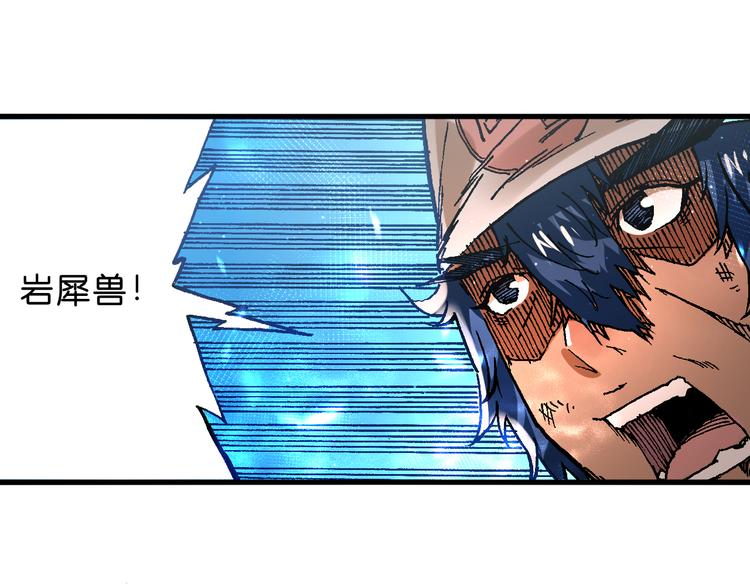 《魔饮猎人》第12话 哈尔镇 第21页