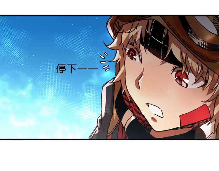 《魔饮猎人》第12话 哈尔镇 第25页