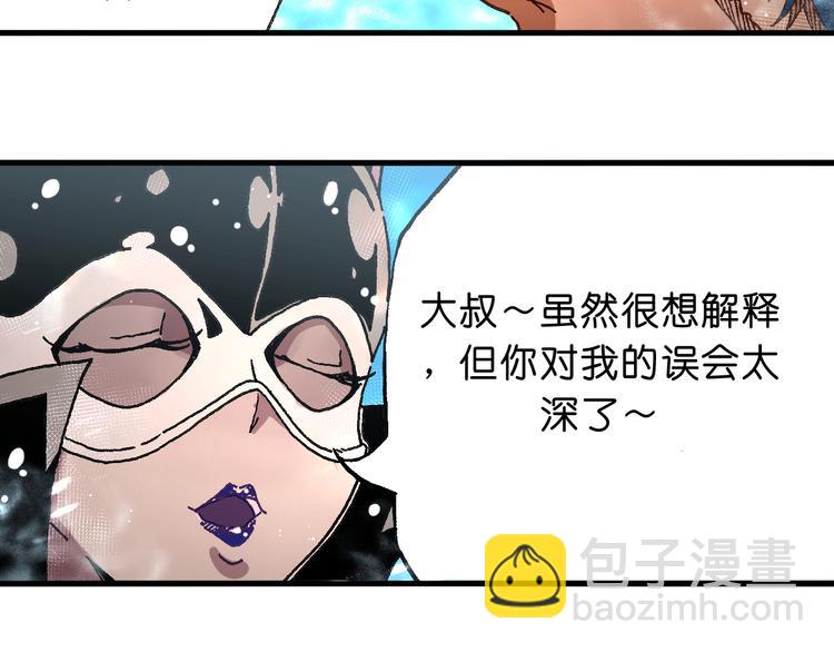 《魔饮猎人》第12话 哈尔镇 第28页