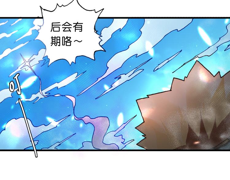 《魔饮猎人》第12话 哈尔镇 第31页