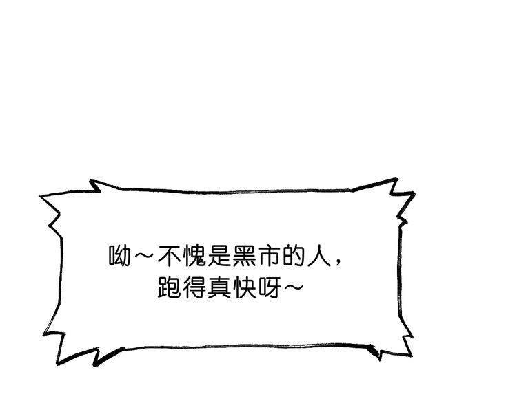 《魔饮猎人》第12话 哈尔镇 第33页