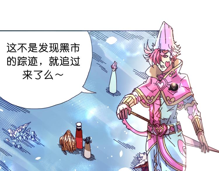 《魔饮猎人》第12话 哈尔镇 第36页