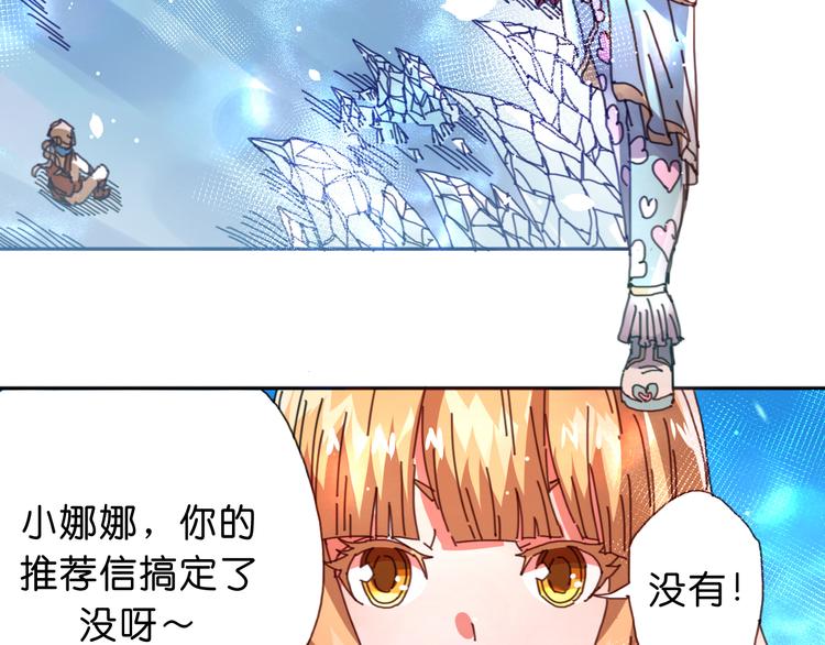 《魔饮猎人》第12话 哈尔镇 第37页