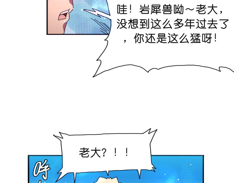 《魔饮猎人》第12话 哈尔镇 第39页