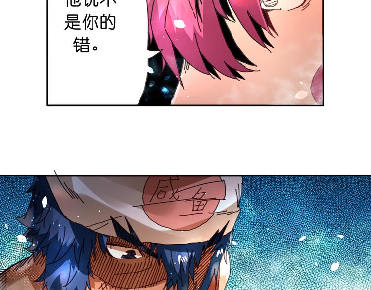 《魔饮猎人》第12话 哈尔镇 第46页