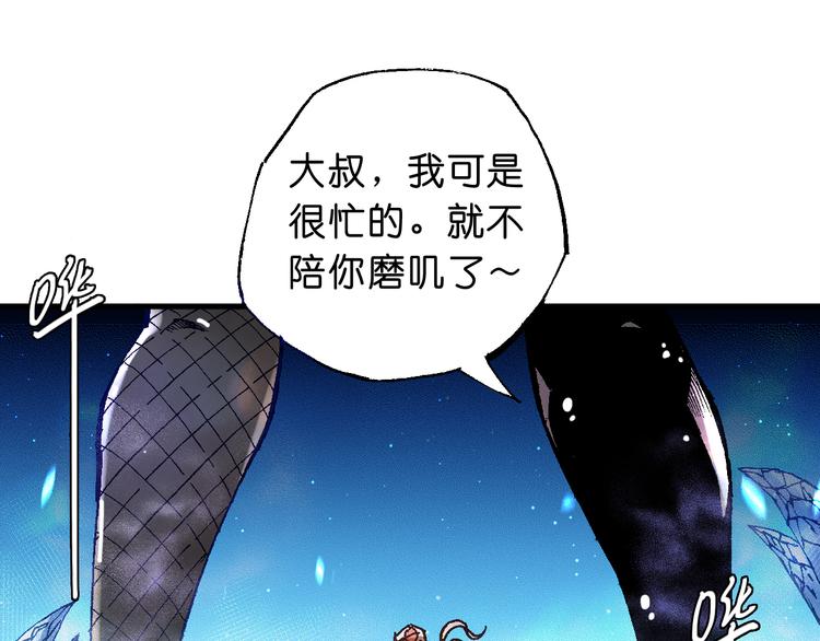 《魔饮猎人》第12话 哈尔镇 第4页