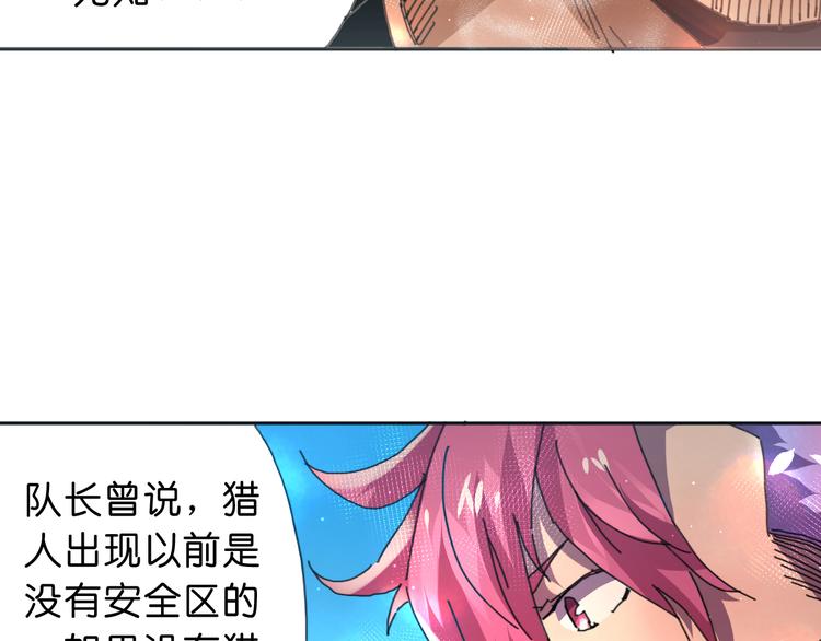 《魔饮猎人》第12话 哈尔镇 第50页