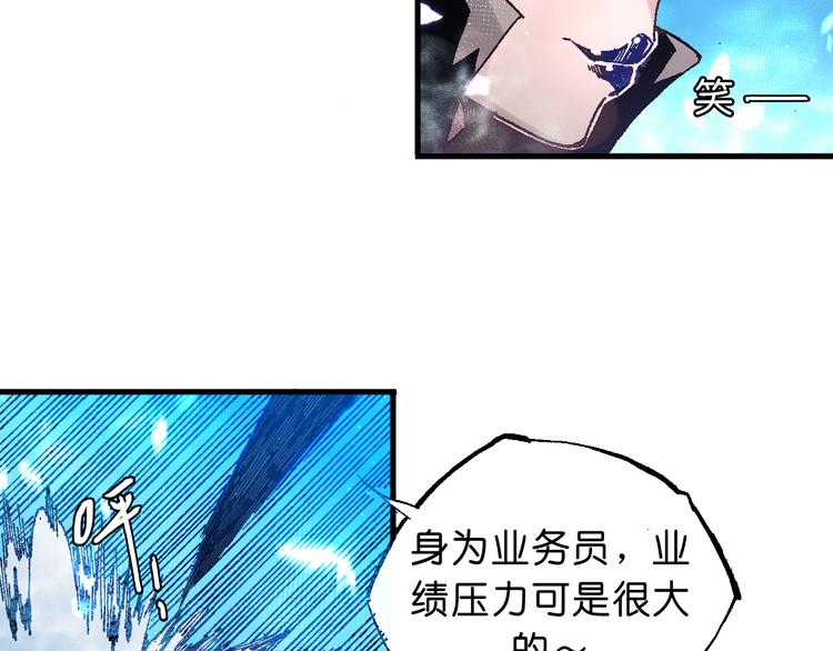 《魔饮猎人》第12话 哈尔镇 第6页
