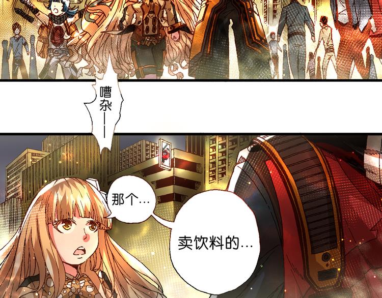 《魔饮猎人》第13话怎么回事小老妹！ 第13页