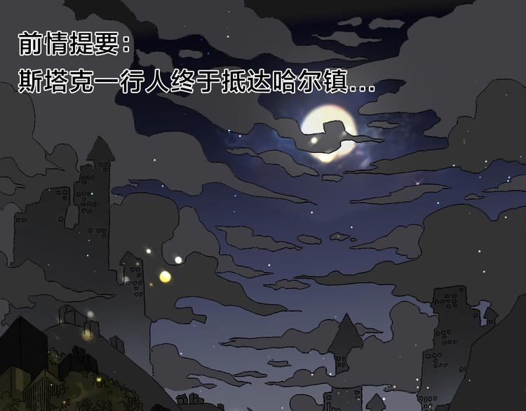 《魔饮猎人》第13话怎么回事小老妹！ 第1页
