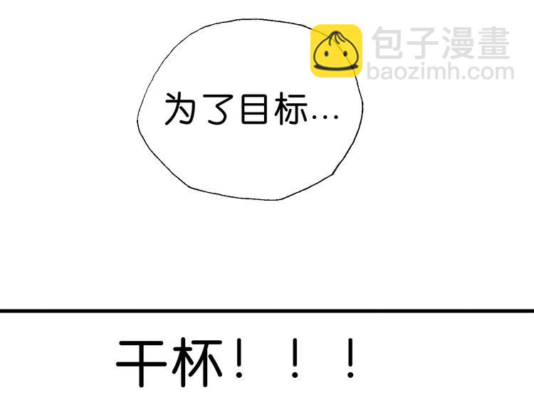 《魔饮猎人》第13话怎么回事小老妹！ 第24页