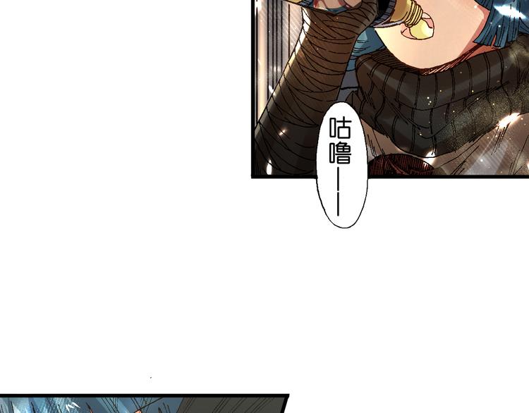 《魔饮猎人》第13话怎么回事小老妹！ 第28页