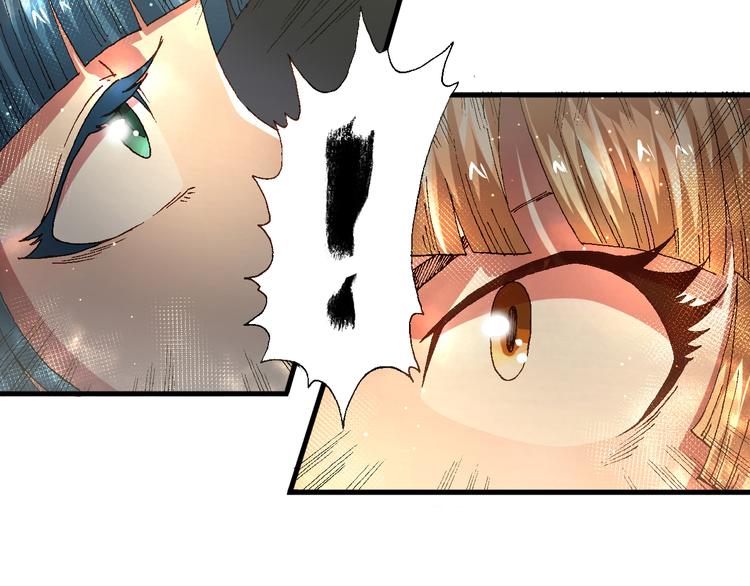 《魔饮猎人》第13话怎么回事小老妹！ 第29页