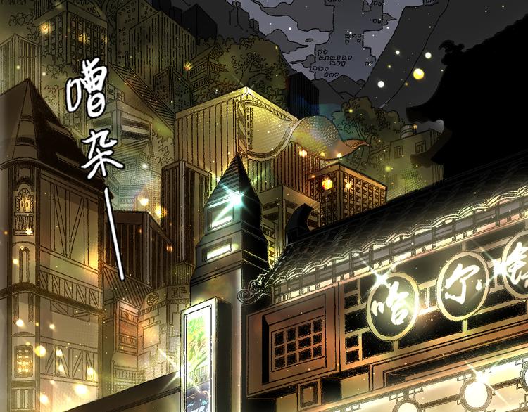 《魔饮猎人》第13话怎么回事小老妹！ 第2页