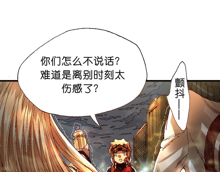 《魔饮猎人》第13话怎么回事小老妹！ 第30页