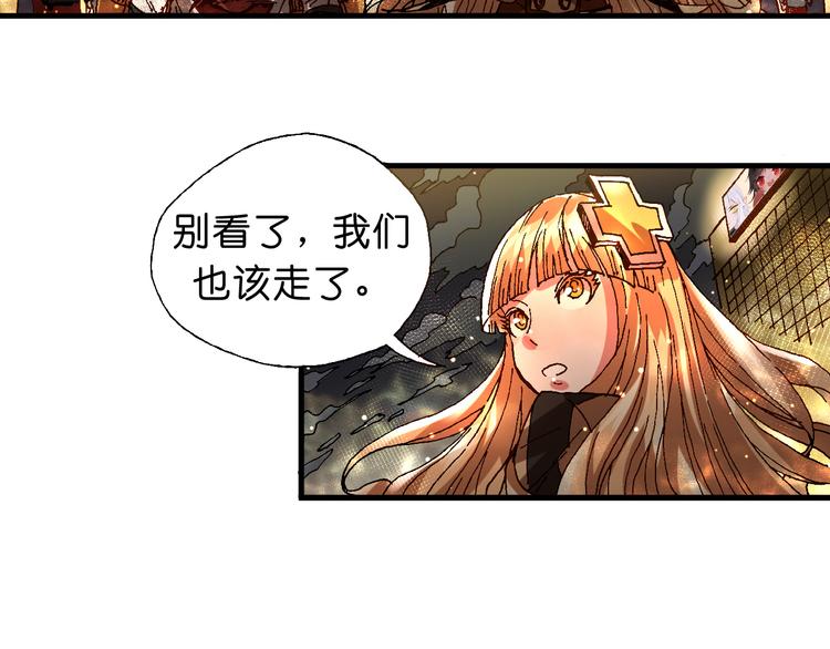 《魔饮猎人》第13话怎么回事小老妹！ 第38页