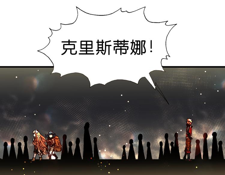 《魔饮猎人》第13话怎么回事小老妹！ 第40页