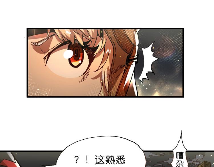 《魔饮猎人》第13话怎么回事小老妹！ 第47页
