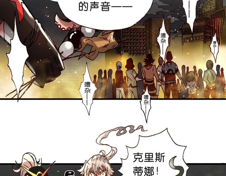 《魔饮猎人》第13话怎么回事小老妹！ 第48页