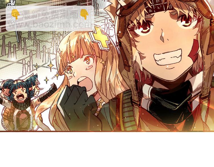 《魔饮猎人》第13话怎么回事小老妹！ 第4页