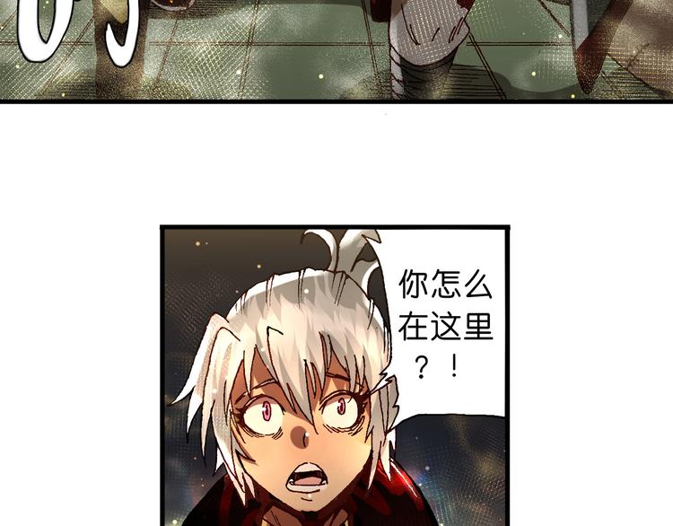 《魔饮猎人》第13话怎么回事小老妹！ 第50页