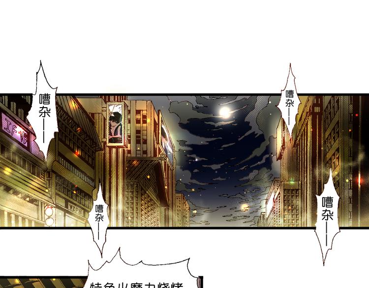 《魔饮猎人》第13话怎么回事小老妹！ 第9页