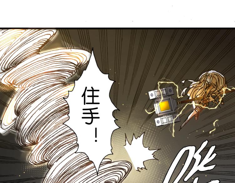 《魔饮猎人》第14话 千分之一的机会 第10页