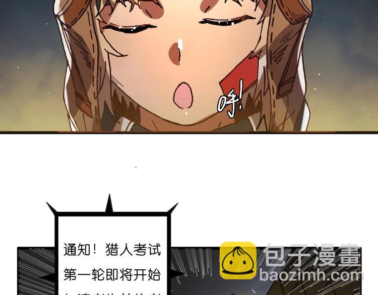 《魔饮猎人》第14话 千分之一的机会 第15页